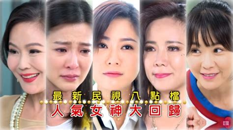 民視女演員表|【民視八點檔演員名單】民視八點檔豪華陣容出爐！吳。